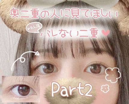 アイトーク/アイトーク/二重まぶた用アイテムを使ったクチコミ(1枚目)