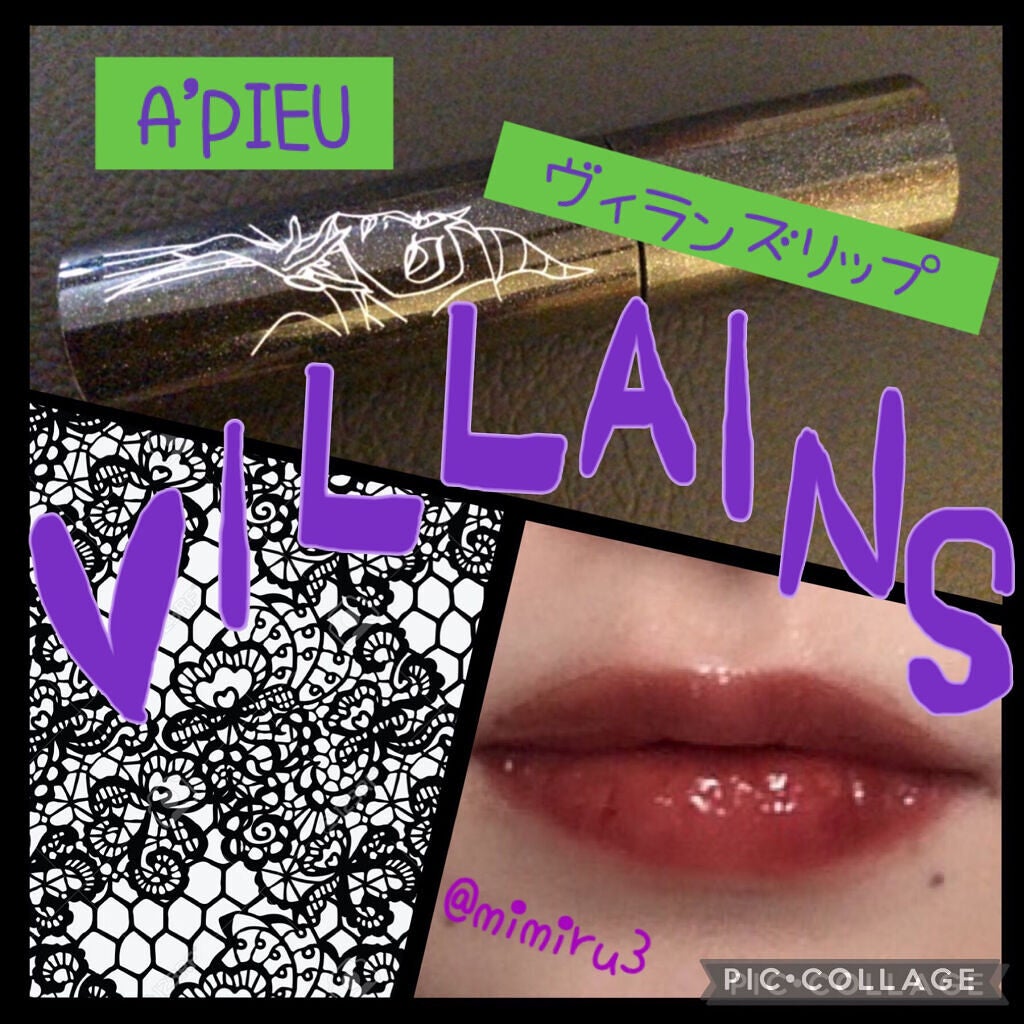 アピュー ジューシーパン スパークリングティント/A’pieu/口紅を使ったクチコミ(1枚目)