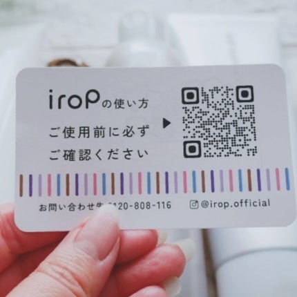 イロップ タス シャンプー/トリートメント/irop/市販シャンプーを使ったクチコミ(9枚目)