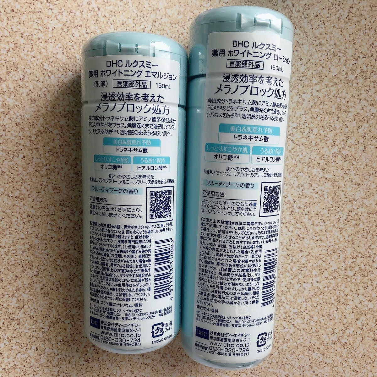 DHCルクスミー 薬用ホワイトニング ローション/DHC/化粧水を使ったクチコミ(2枚目)