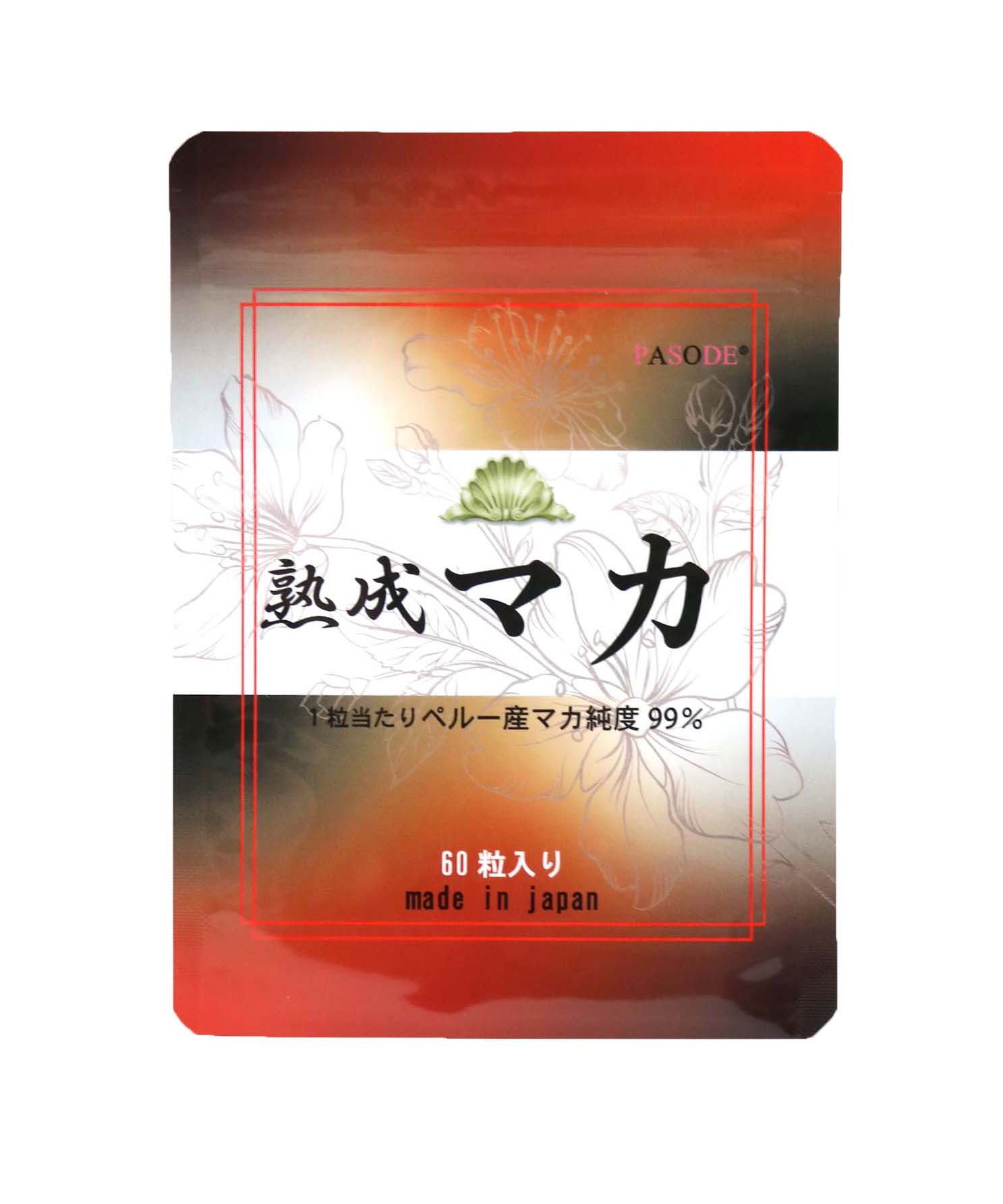 熟成マカ 60粒入り【１ヶ月分】