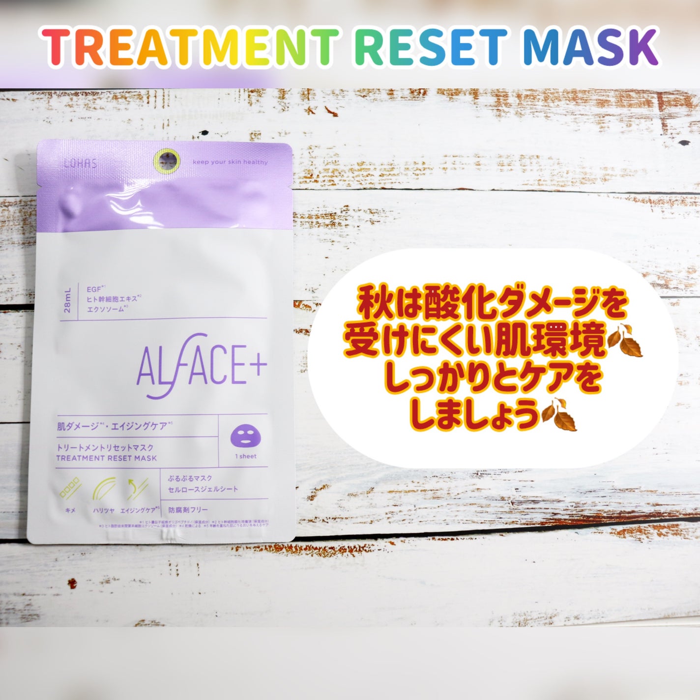 クリスタルモイスチャーマスク/ALFACE+/シートマスク・パックを使ったクチコミ(4枚目)