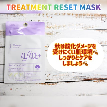 クリスタルモイスチャーマスク/ALFACE+/シートマスク・パックを使ったクチコミ(4枚目)