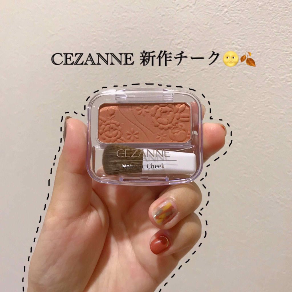 ※2枚目の写真はぼかし入れてますが、iPhoneのデフォルトカメラ撮影、色味等の加工はなしです🌾🍁

CEZANNEの新色チーク🌝🍂
17番のウォームブラウンを購入しました！
これもLIPSで見て…キャワイイ！！！！絶対買う！！！！
