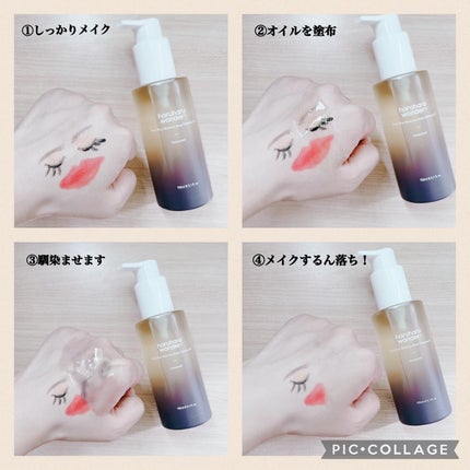 ブラックライス モイスチャー ディープクレンジングオイル/haruharu wonder/オイルクレンジングを使ったクチコミ(8枚目)