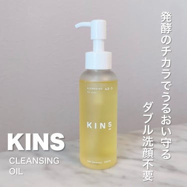 ＼W洗顔不要✨発酵のチカラでお肌を守るクレンジング／
.
.
KINS
CLEANSING OIL
（マキアオンライン編集部様を通じて商品をご提供頂きました）
.
.
『菌ケアを楽しむ』を掲げるKINSの、CLEANSING OILを使用させて頂きました☺️

常在菌のバランスを守りながら、メイクや皮脂はしっかりオフ！
発酵エキスで肌に必要な潤いはきちんと守るので、なめらかで肌荒れしにくい肌へと導いてくれるんだそう✨
天然エッセンシャルオイルが配合されているので、使うたびフレッシュな香りがしてとてもリフレッシュできるところがお気に入りです🌱
.
.
#マキア_キンズ#KINS#kinscleansing #キンズ#クレンジング#クレンジングオイル#スキンケア#美肌菌#pr#maquiaonline #maquia#マキアインフルエンサーの画像 その0