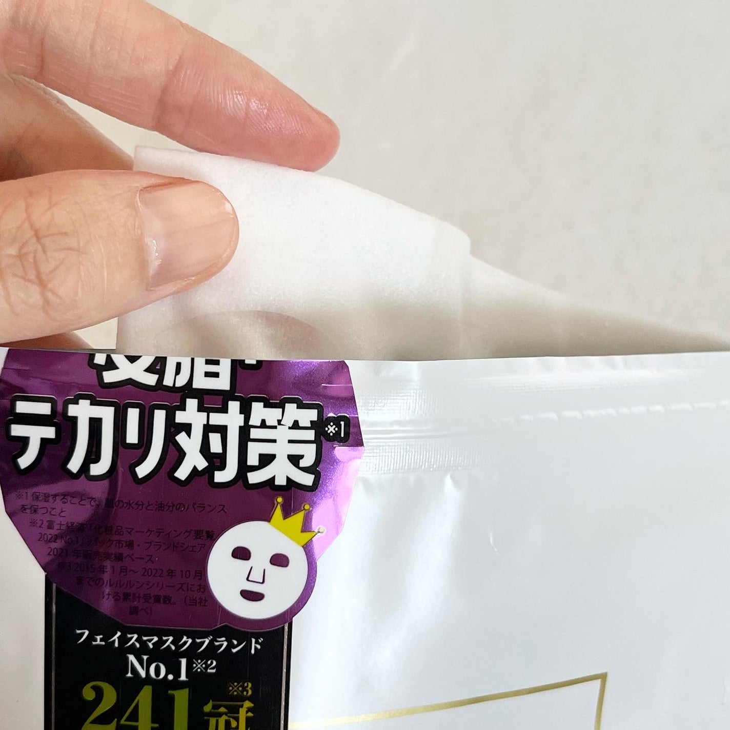 ルルルンピュア 白(クリア)/ルルルン/シートマスク・パックを使ったクチコミ(2枚目)