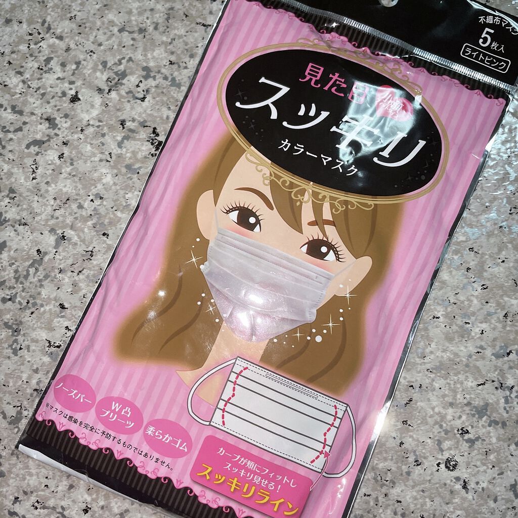 見た目スッキリカラーマスク/セリア/マスクを使ったクチコミ（1枚目）