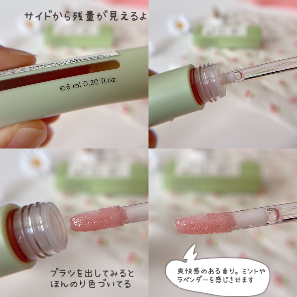 NRライスモスヒアクエンチリップオイル〈リップトリートメント〉/パンピューリ/リップオイルを使ったクチコミ(3枚目)