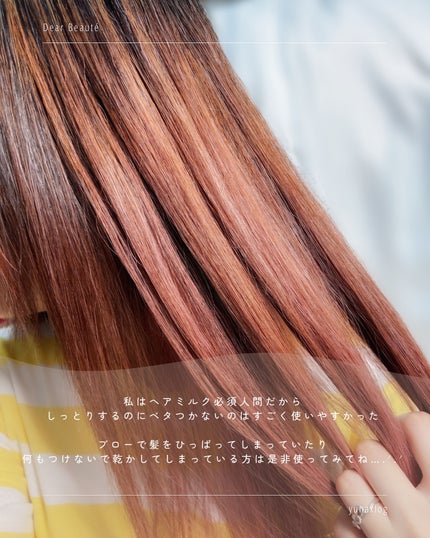 プレミアム リペアオイル (モイスト)/ディアボーテ/ヘアオイルを使ったクチコミ(9枚目)