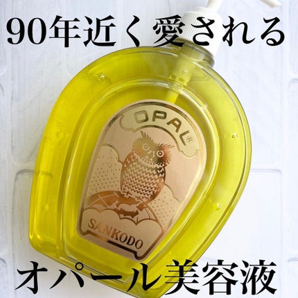 試してみた】美容原液 オパール R-III 薬用 オパールR-Ⅲの効果 試してみた】美容原液 オパール R-III 薬用 オパールR-Ⅲの効果