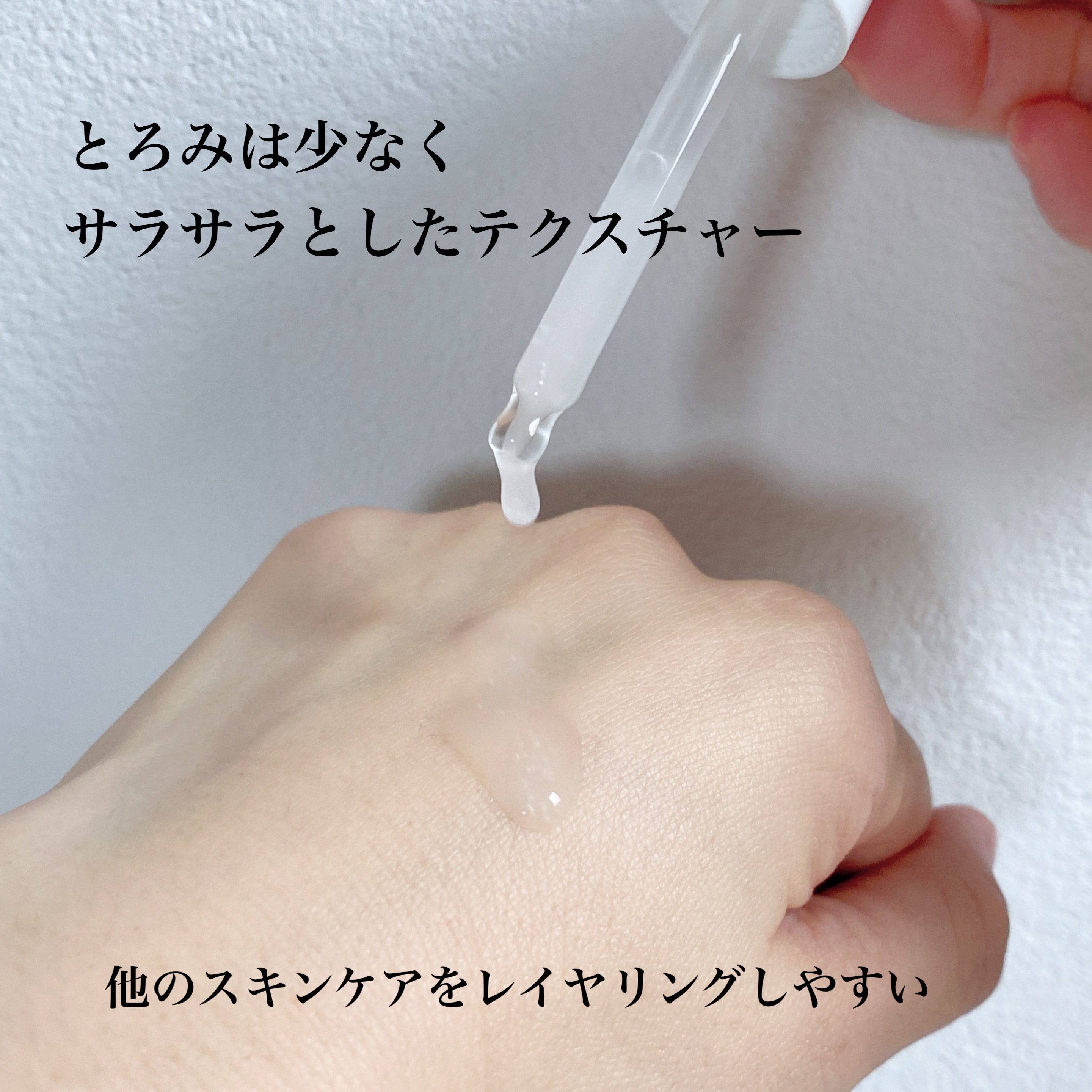 ガラクトミーバクチオールセラム/daymellow’/美容液を使ったクチコミ（3枚目）