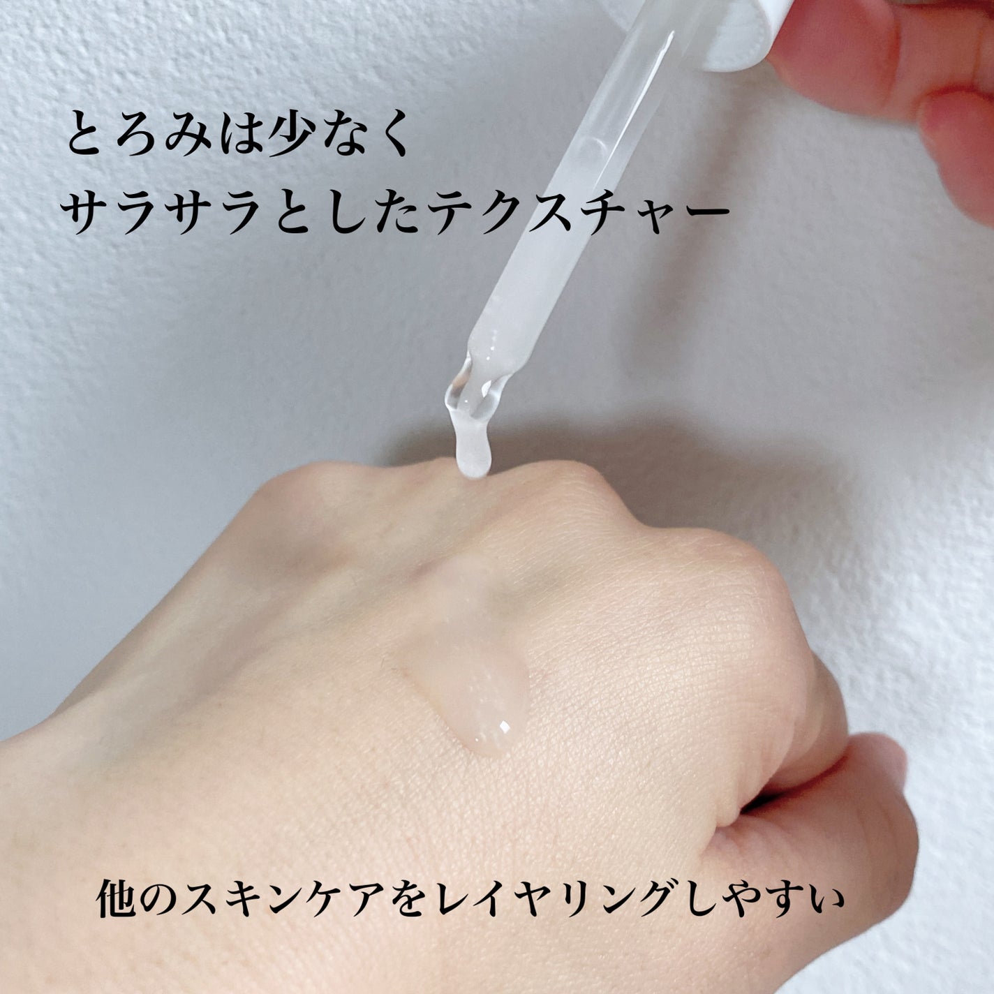 ガラクトミーバクチオールセラム/daymellow’/美容液を使ったクチコミ(3枚目)