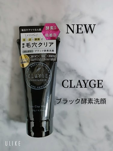 新発売のブラック酵素洗顔！
コスパといい使用感や肌の変化もすぐに分かり最高です✨
肌のザラつきがなくなる✨洗顔後はツルツルします！
スッキリしてつっぱり感もありません！
このまま使い続けたら小鼻の黒ずみ