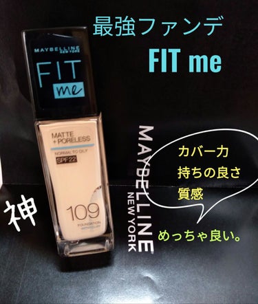 フィットミー リキッドファンデーション R/MAYBELLINE NEW YORK/リキッドファンデーションを使ったクチコミ（1枚目）