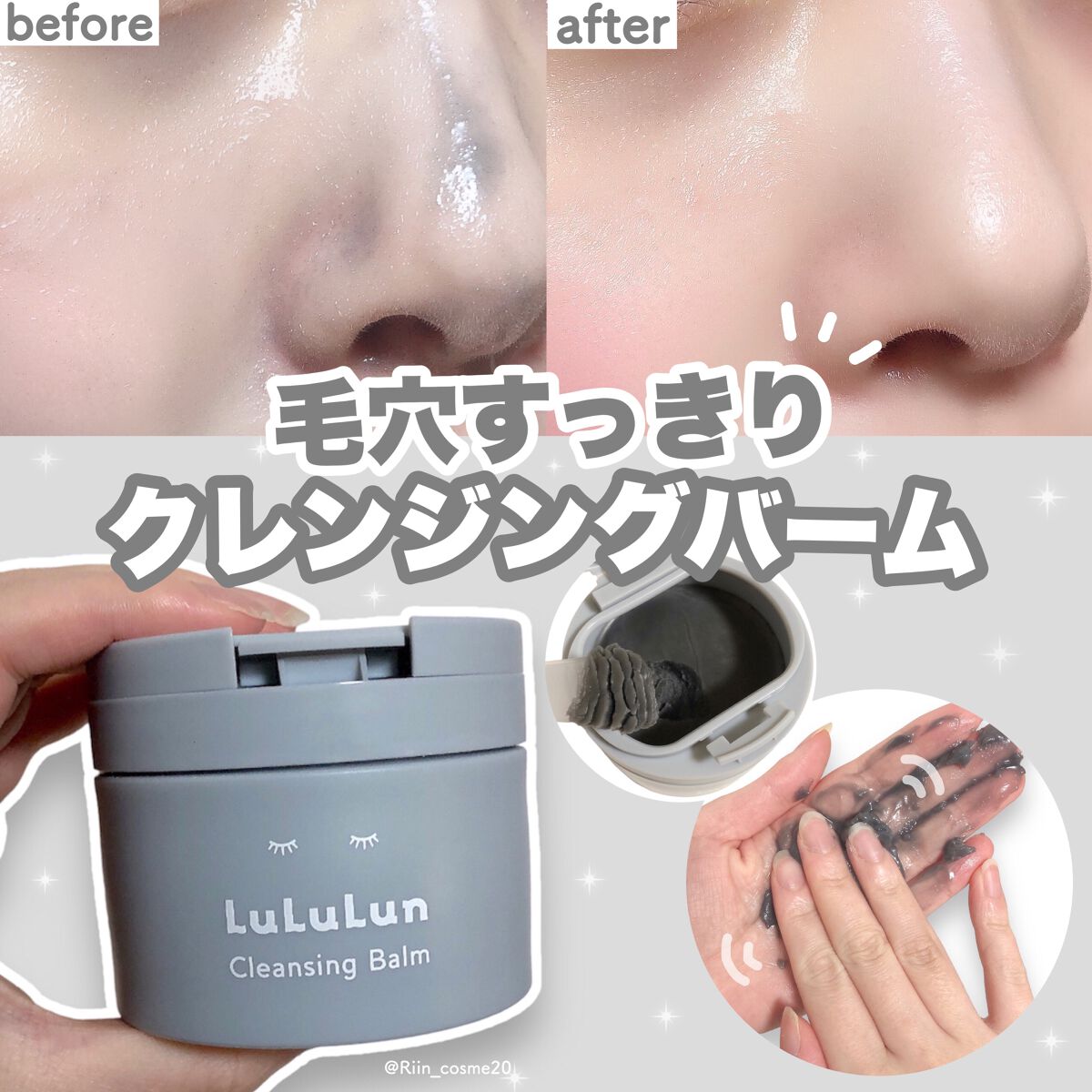 ルルルンクレンジング トーニングバーム CLEAR BLACK/ルルルン/クレンジングバームを使ったクチコミ(1枚目)