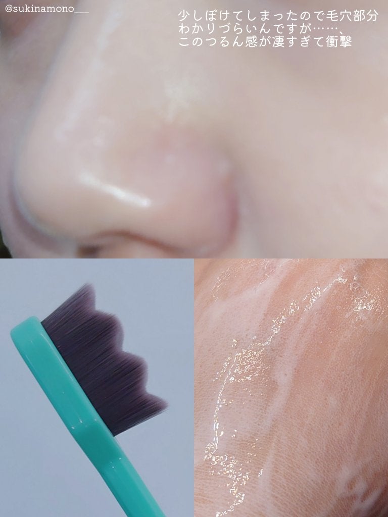 ポア ジェリー クレンザー/Bamboni/その他洗顔料を使ったクチコミ(7枚目)