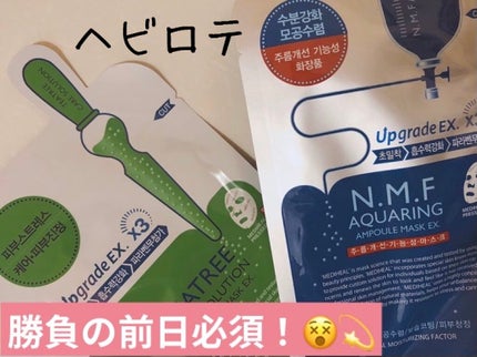 N.M.FアクアアンプルマスクJEX/MEDIHEAL/シートマスク・パックを使ったクチコミ(1枚目)