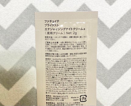 ブライテストエナジャイジングナイトクリーム/FATUITE/フェイスクリームを使ったクチコミ(2枚目)