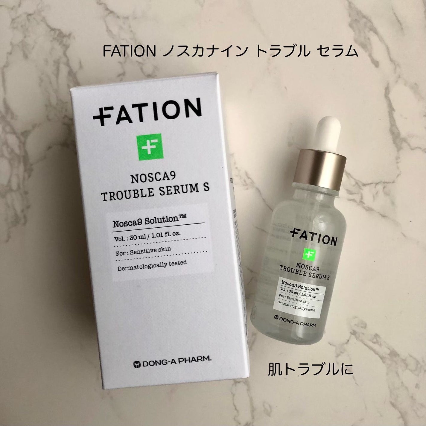 ノスカナイン トラブル セラム/FATION/美容液を使ったクチコミ(1枚目)