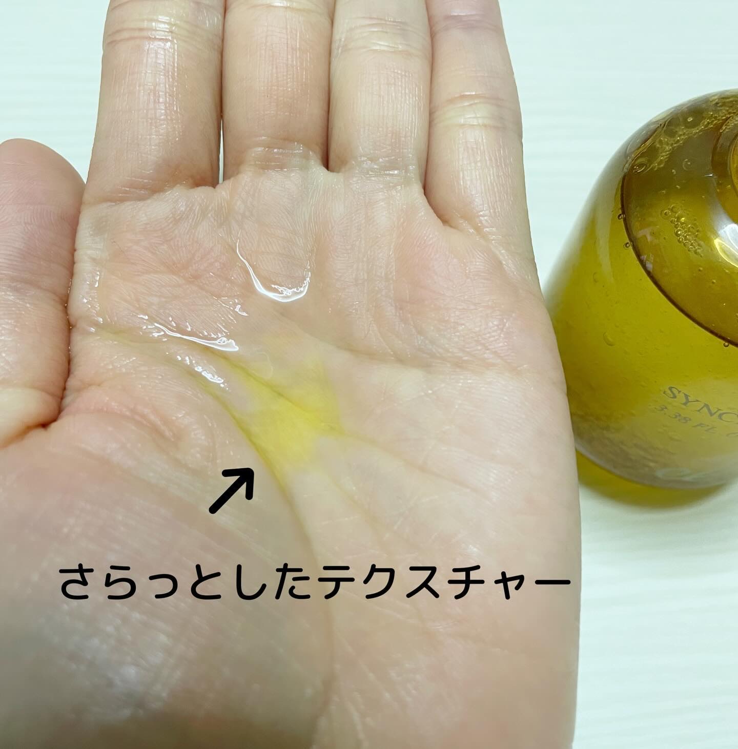 シンクロオイル/ELECTRON/ヘアオイルを使ったクチコミ（2枚目）