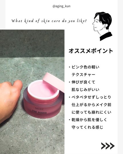 PINK AHABAH SERUM/NACIFIC/美容液を使ったクチコミ(7枚目)