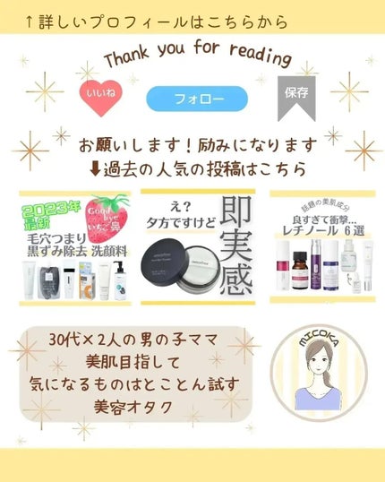 MICOKA☆フォロバ on LIPS 「.@mkk080205スキンケア商品のリアルなレビ..」(6枚目)