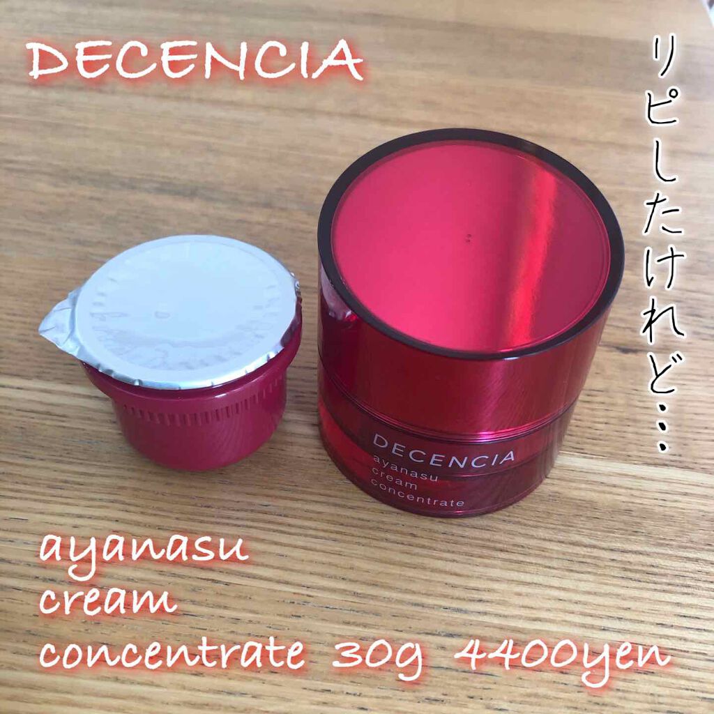 ディセンシア アヤナスクリーム コンセントレート 敏感肌用クリーム 30g