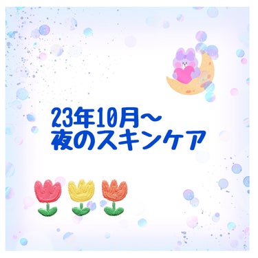 🌃 23年10月〜のスキンケア


煙草控えたらニキビたくさん出来た。
顔面ニキビ畑。
両頬もニキビ跡っぽいので赤くなってる。
どうにかしてください。


・白潤プレミアム薬用浸透美白化粧水
過去にこれ