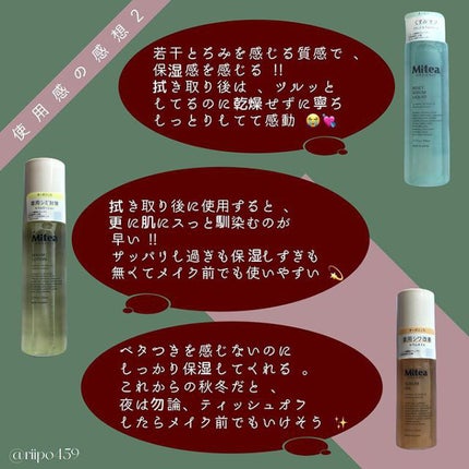 セラムオイルリップスティック /ミティア オーガニック/口紅を使ったクチコミ(8枚目)