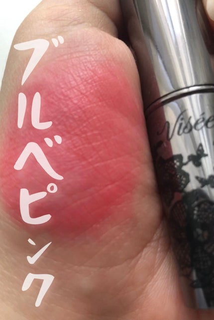 ヴィセ アヴァン リップスティック/Visée/口紅を使ったクチコミ(1枚目)