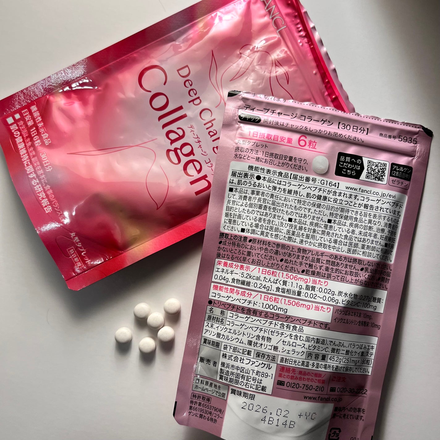 ディープチャージ コラーゲン/ファンケル/美容サプリメントを使ったクチコミ(2枚目)
