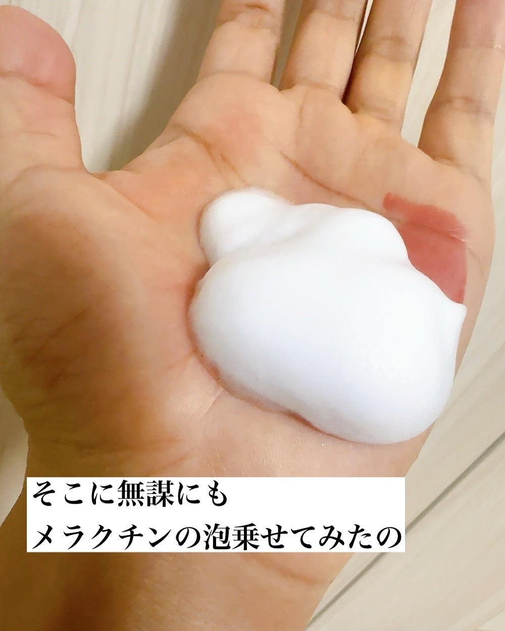 まるみ♡ on LIPS 「ドクターメラクチンから発売になったばかりの🫧メルティングクレン..」(6枚目)