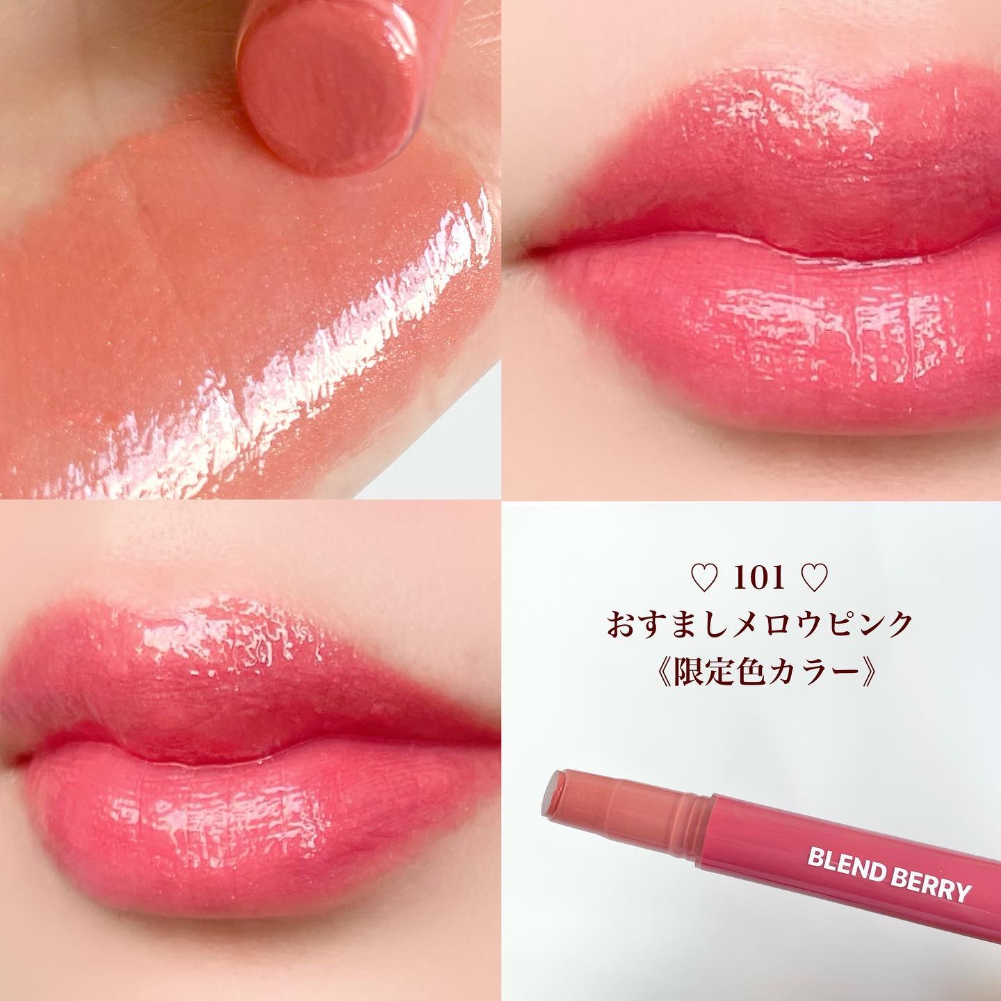 ブレンドベリー リップバルーン/BLEND BERRY/口紅を使ったクチコミ（3枚目）