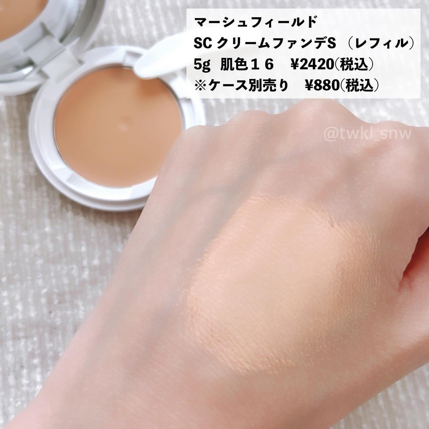 マーシュフィールド SC クリームファンデS/マーシュ・フィールド/クリーム・エマルジョンファンデーションを使ったクチコミ(2枚目)