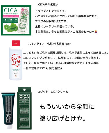年代 肌質別 薬用化粧水 スキンライフの口コミ 303件 4ページ目 Lips