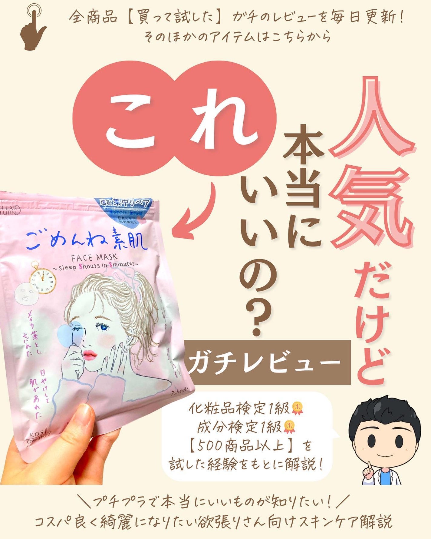 プチソム【プチプラスキンケアソムリエ】|ケン on LIPS 「..他の投稿はこちらから✨👇@ken.puchipura.sk..」(1枚目)