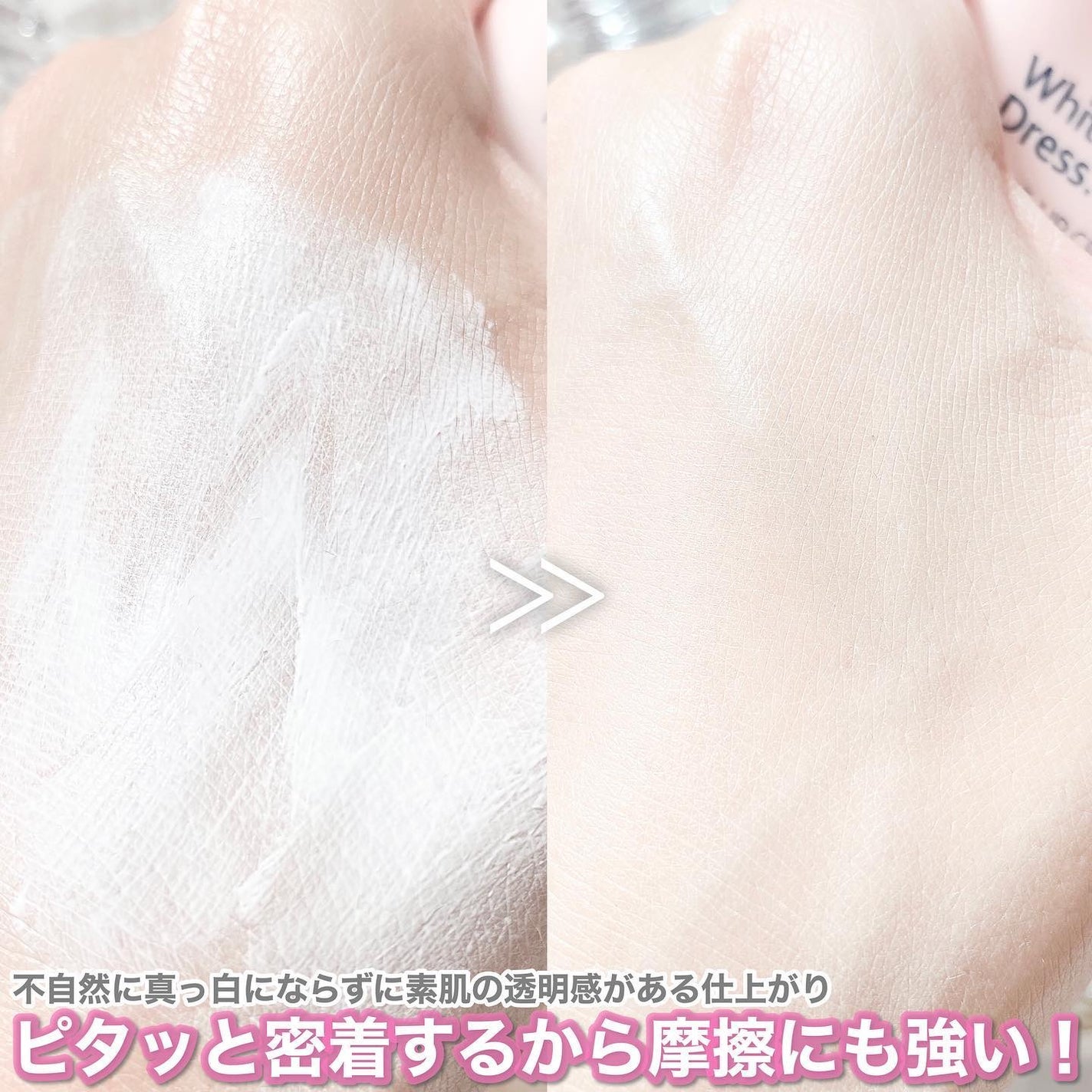 ホワイトニングドレストーンアップクリーム/COSNORI/化粧下地を使ったクチコミ(4枚目)