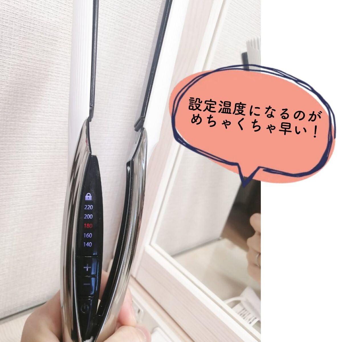 リファ ビューテック ストレートアイロン/ReFa/ストレートアイロンを使ったクチコミ(2枚目)