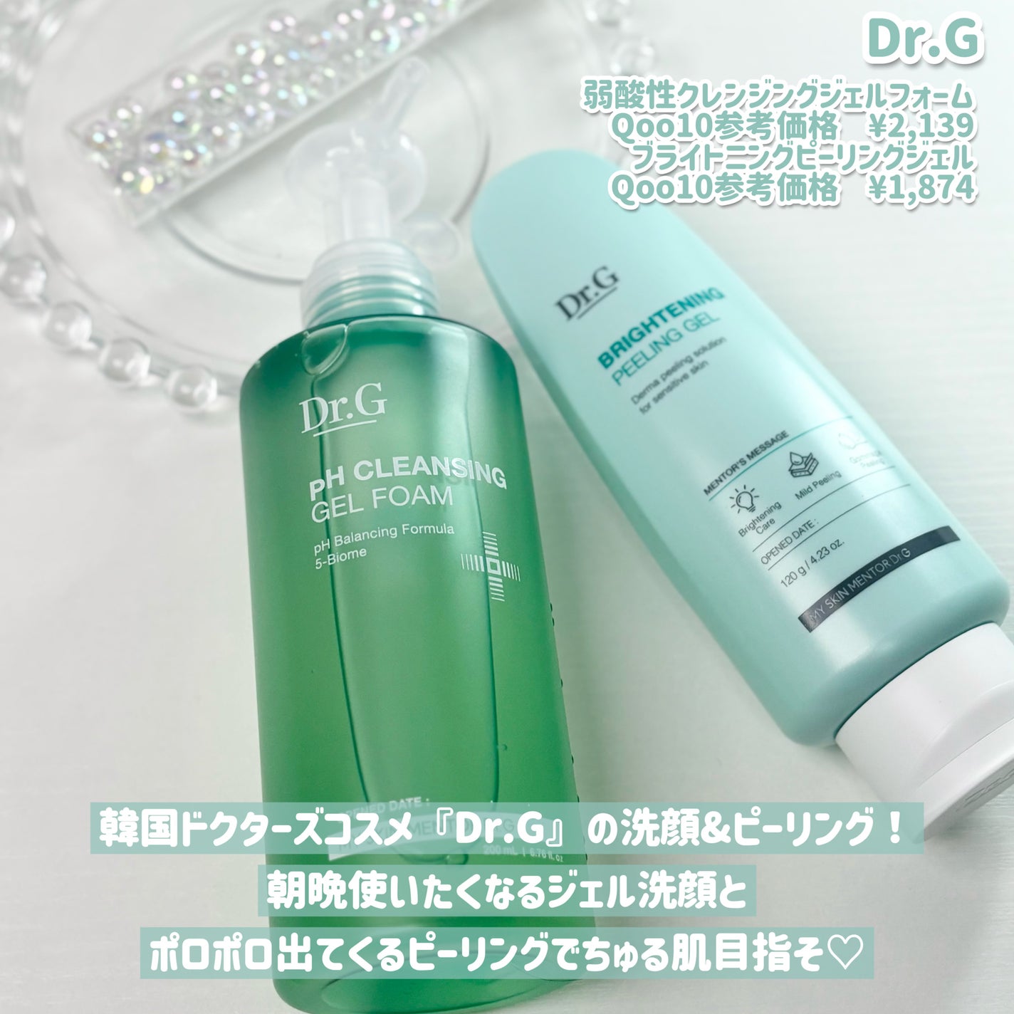 ブライトニングピーリングジェル/Dr.G/ピーリングを使ったクチコミ(2枚目)