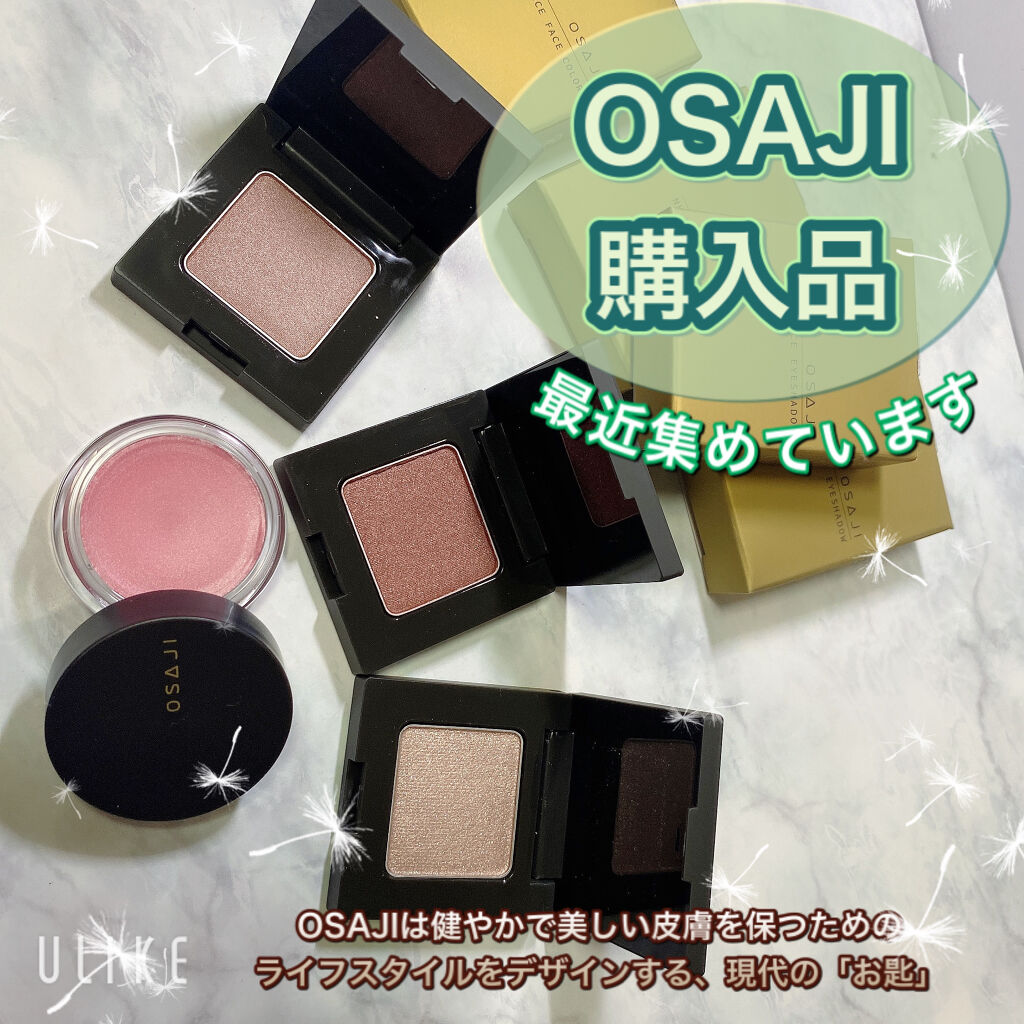 ニュアンス アイシャドウ/OSAJI/単色アイシャドウを使ったクチコミ（1枚目）