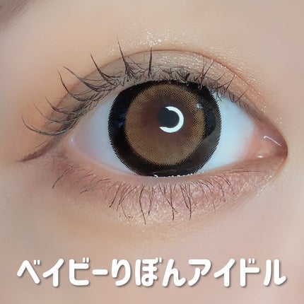 ベイビーモテコンマンスリー/モテコン/1ヶ月(1MONTH)カラコンを使ったクチコミ(6枚目)