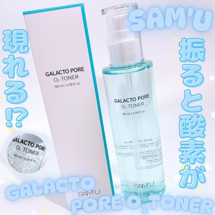 ガラクトポアO₂トナー/SAM'U/化粧水を使ったクチコミ(1枚目)
