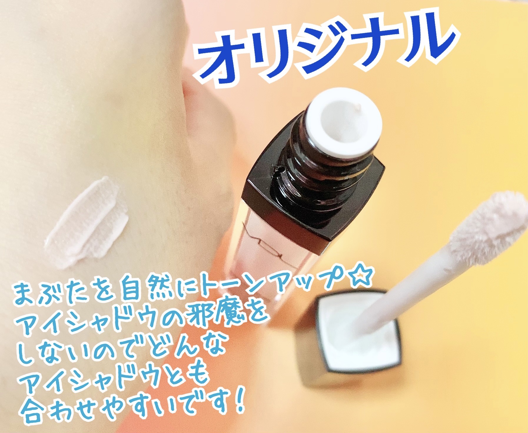 エクスパート カラー プライマー フォー アイズ/VDL/化粧下地を使ったクチコミ（2枚目）