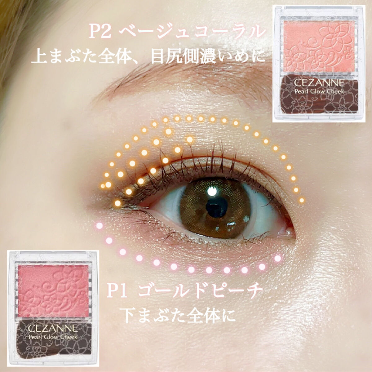 パールグロウチーク/CEZANNE/パウダーチークを使ったクチコミ（3枚目）