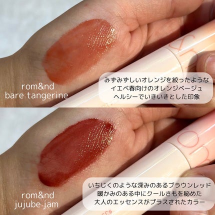 ジューシーラスティングティント/rom&nd/リップティントを使ったクチコミ(4枚目)