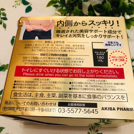 アキバスリムファースト/秋葉食品/ドリンクを使ったクチコミ(2枚目)