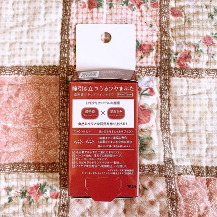 アミュチア セレクトタッチアイシャドウ/クラブ/リキッドアイシャドウを使ったクチコミ(2枚目)