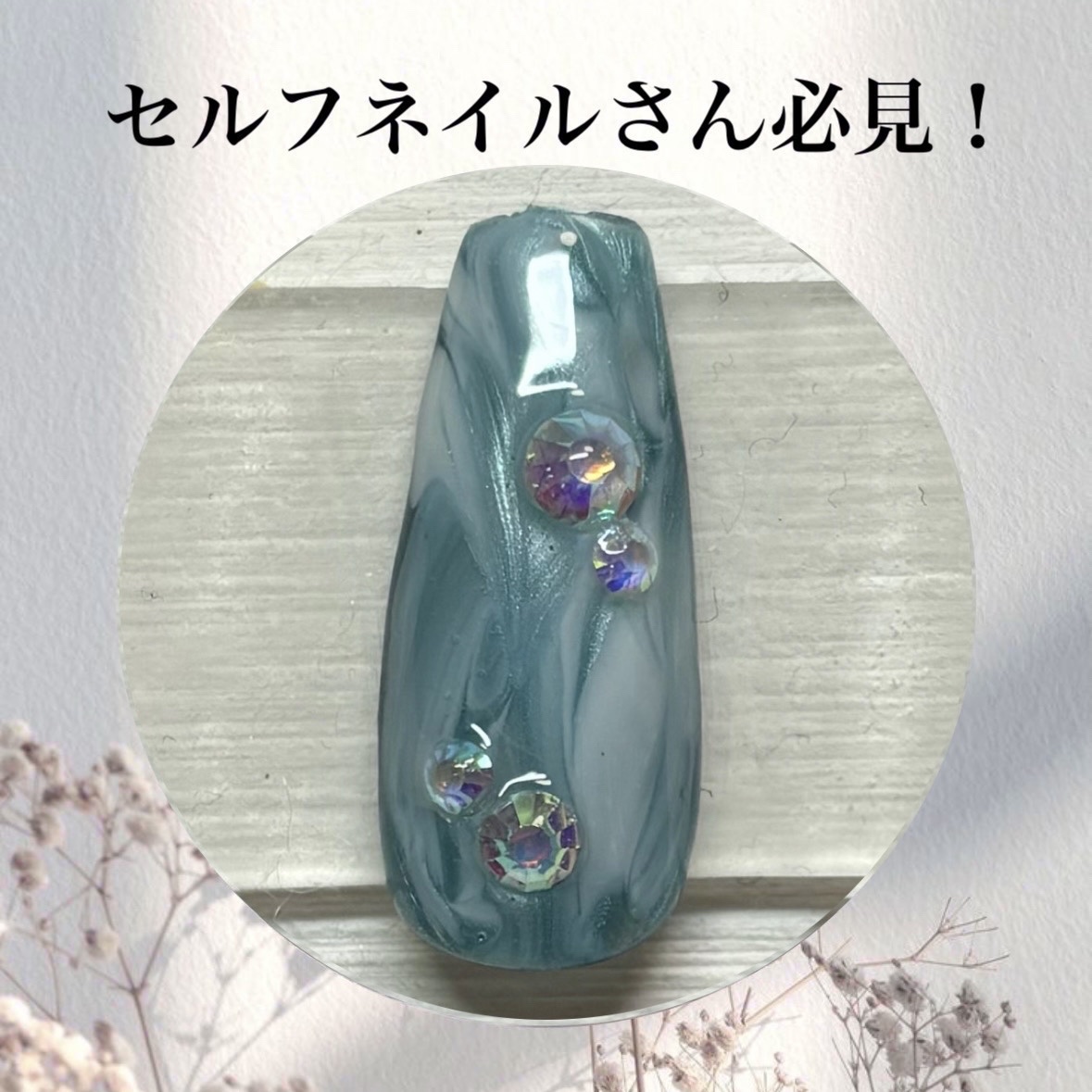 アイシングジェルネイル/セリア/ジェルネイルを使ったクチコミ（1枚目）