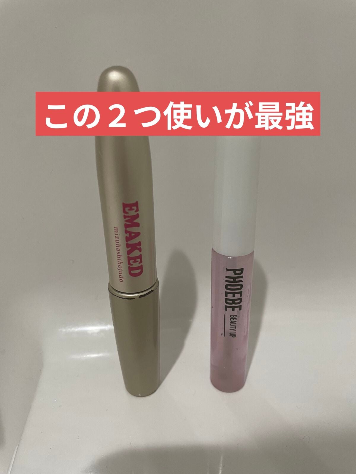 EMAKED(エマーキット)/水橋保寿堂製薬/まつげ美容液を使ったクチコミ(1枚目)